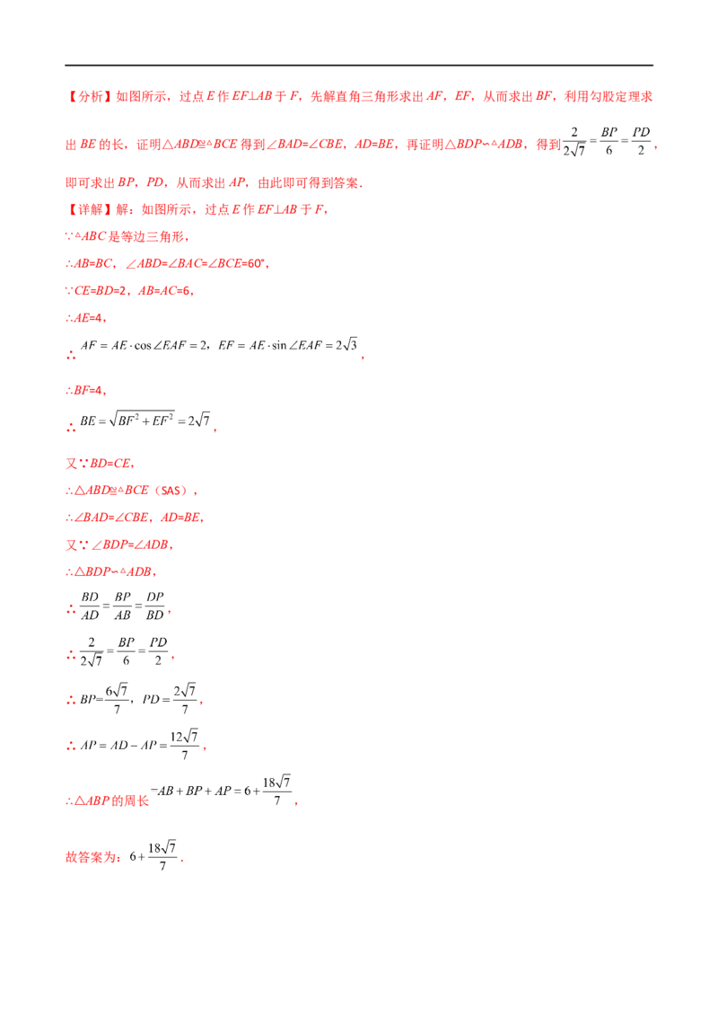 专题16三角形相似考点巩固（解析版）_中考复习资料_语数英物化_2数学中考复习_2023年中考复习资料_专项复习_中考高分导航备战2023年中考数学考点总复习（全国通用）