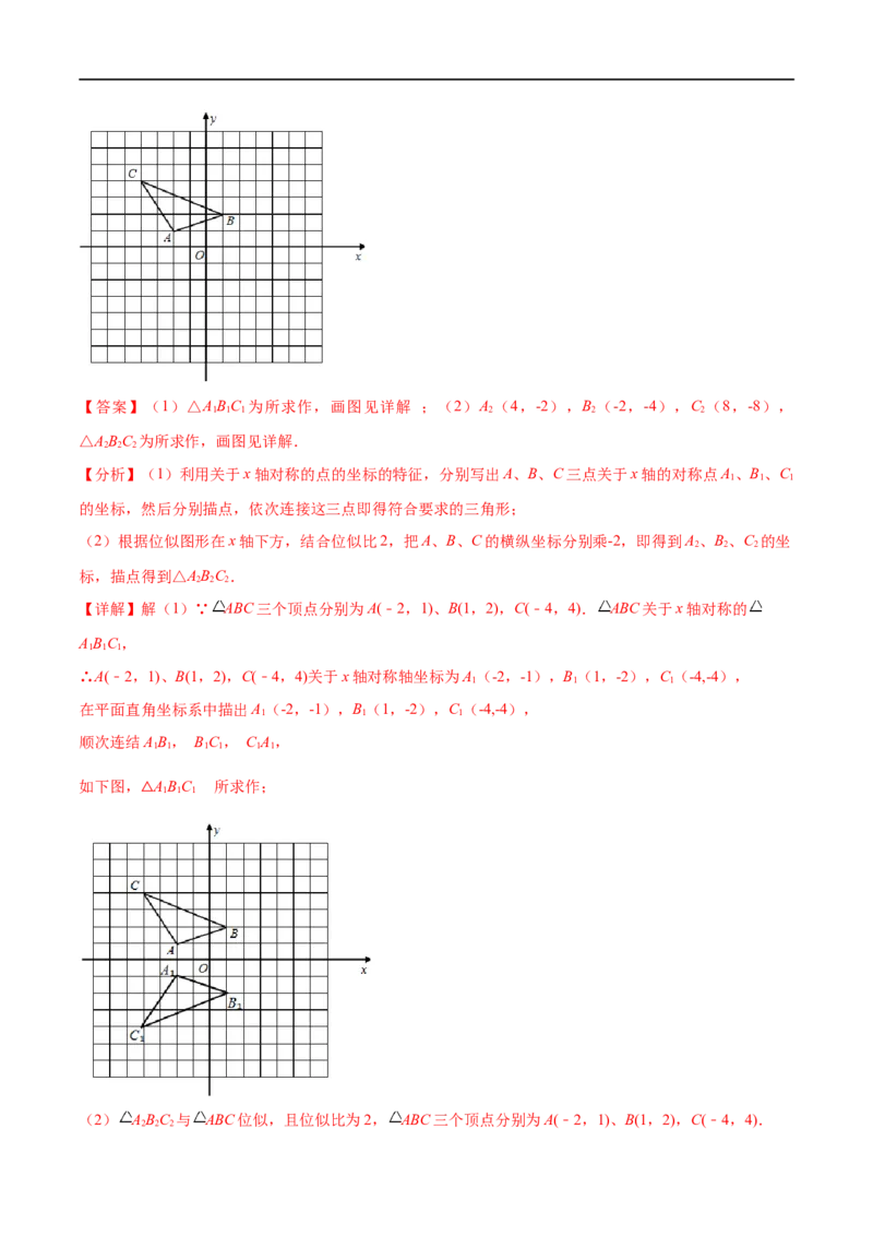 专题16三角形相似考点巩固（解析版）_中考复习资料_语数英物化_2数学中考复习_2023年中考复习资料_专项复习_中考高分导航备战2023年中考数学考点总复习（全国通用）