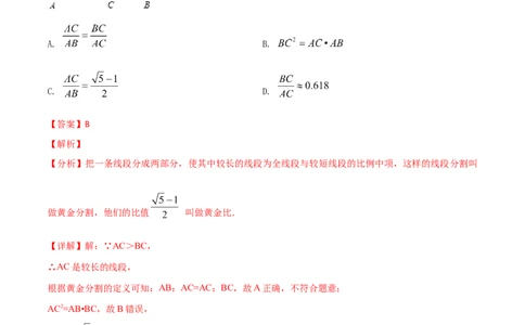 专题16三角形相似考点巩固（解析版）_中考复习资料_语数英物化_2数学中考复习_2023年中考复习资料_专项复习_中考高分导航备战2023年中考数学考点总复习（全国通用）