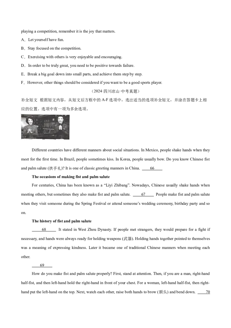专题22阅读理解考点5阅读还原（全国通用）（原卷版）_中考复习资料_语数英物化_3英语中考复习_2026年中考复习（更新中）