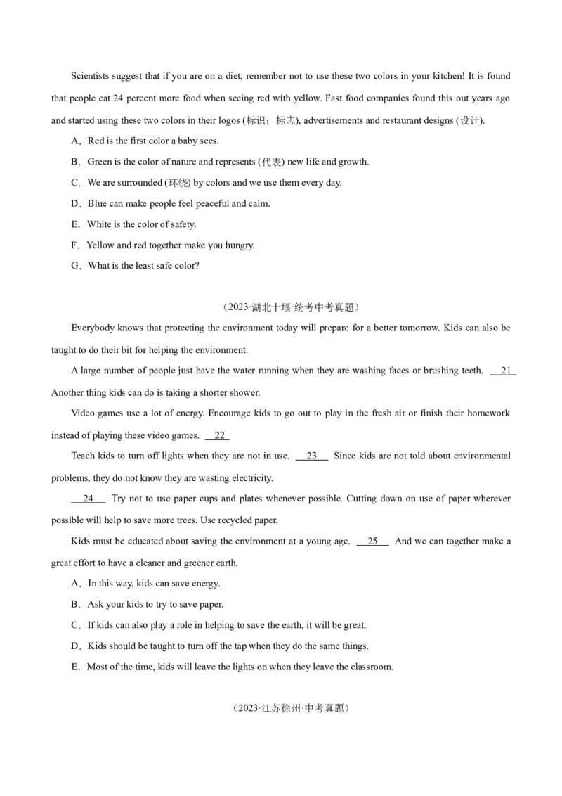专题22阅读理解考点5阅读还原（全国通用）（原卷版）_中考复习资料_语数英物化_3英语中考复习_2026年中考复习（更新中）