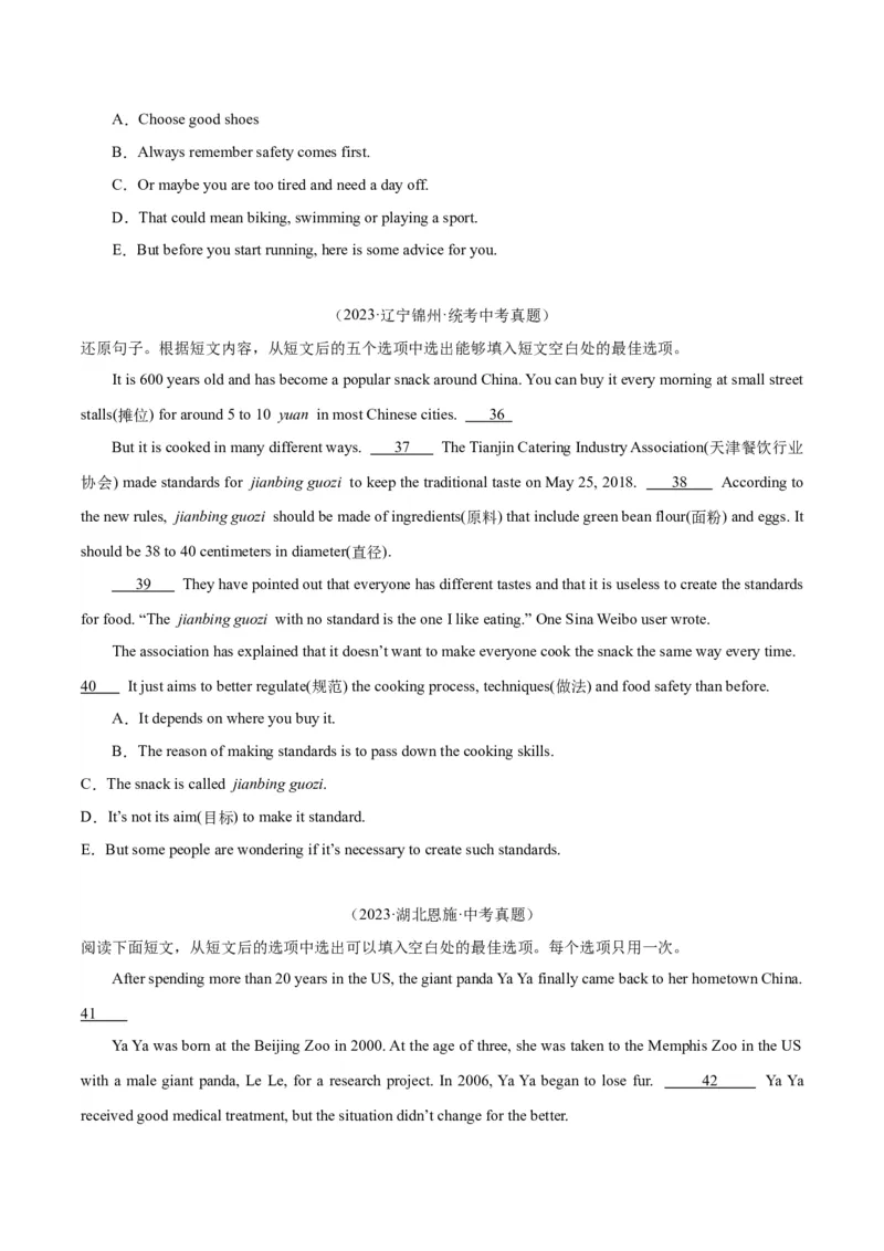 专题22阅读理解考点5阅读还原（全国通用）（原卷版）_中考复习资料_语数英物化_3英语中考复习_2026年中考复习（更新中）