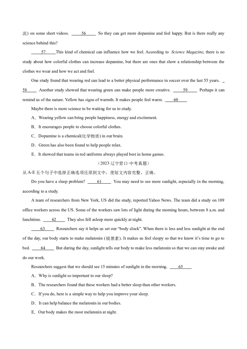 专题22阅读理解考点5阅读还原（全国通用）（原卷版）_中考复习资料_语数英物化_3英语中考复习_2026年中考复习（更新中）