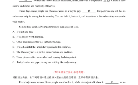 专题22阅读理解考点5阅读还原（全国通用）（原卷版）_中考复习资料_语数英物化_3英语中考复习_2026年中考复习（更新中）
