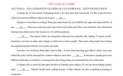 专题22阅读理解考点5阅读还原（全国通用）（原卷版）_中考复习资料_语数英物化_3英语中考复习_2026年中考复习（更新中）