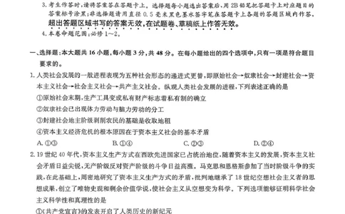 高一政治_2026年02月高一试卷_260202河北省保定市六校2025-2026学年高一上学期1月期末考试（全）_河北省保定市六校2025-2026学年高一上学期1月期末考试政治试题（PDF版，含答案）