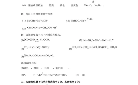 高一期中考试答案_2025年11月高一试卷_251115新疆维吾尔自治区喀什地区疏附县2025-2026学年高一上学期11月期中（全）