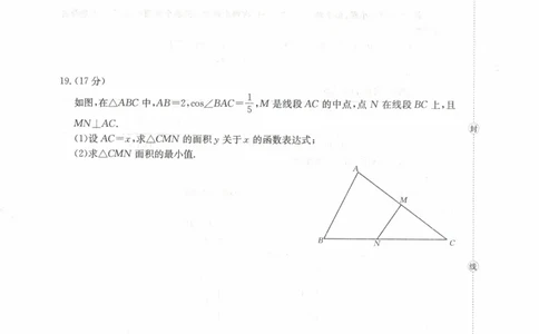 高一数学试卷_2025年11月高一试卷_251118金太阳&middot;广西省2025&mdash;2026学年上学期高一期中考试（26-125A）（全）