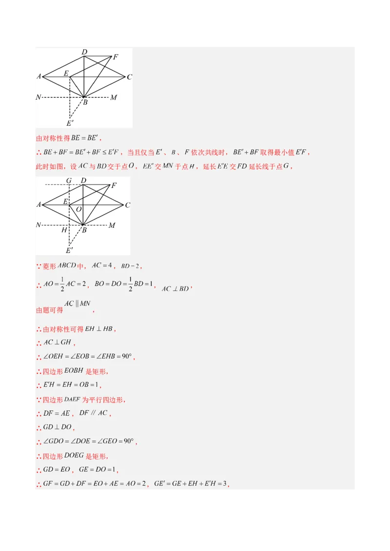 专题17多边形与平行四边形（全国通用）（解析版）_中考复习资料_语数英物化_2数学中考复习_2026年中考复习（更新中）_好题汇编三年（2023-2025）中考数学真题分类汇编（全国通用）