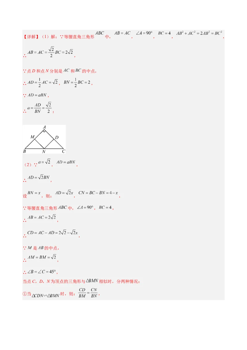 专题17多边形与平行四边形（全国通用）（解析版）_中考复习资料_语数英物化_2数学中考复习_2026年中考复习（更新中）_好题汇编三年（2023-2025）中考数学真题分类汇编（全国通用）