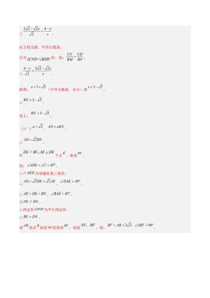 专题17多边形与平行四边形（全国通用）（解析版）_中考复习资料_语数英物化_2数学中考复习_2026年中考复习（更新中）_好题汇编三年（2023-2025）中考数学真题分类汇编（全国通用）