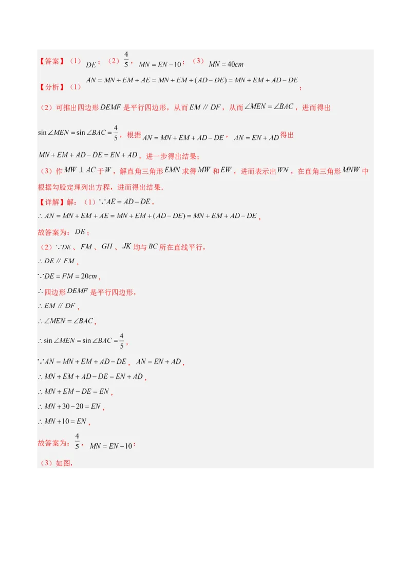 专题17多边形与平行四边形（全国通用）（解析版）_中考复习资料_语数英物化_2数学中考复习_2026年中考复习（更新中）_好题汇编三年（2023-2025）中考数学真题分类汇编（全国通用）