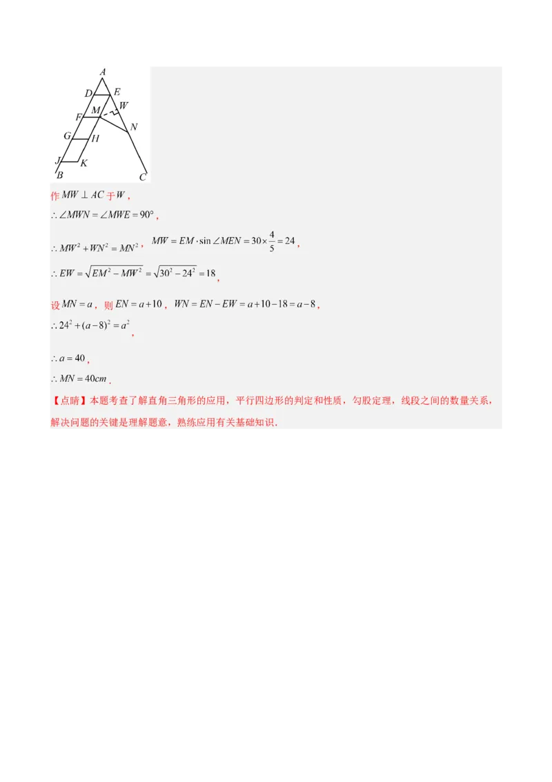 专题17多边形与平行四边形（全国通用）（解析版）_中考复习资料_语数英物化_2数学中考复习_2026年中考复习（更新中）_好题汇编三年（2023-2025）中考数学真题分类汇编（全国通用）