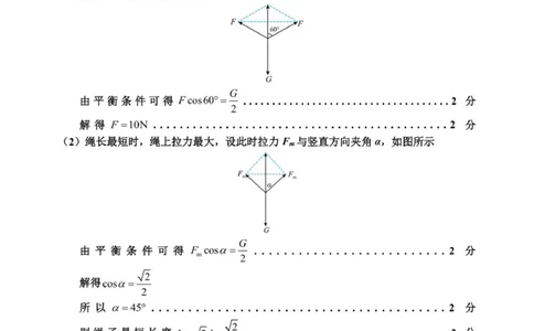 高一（高2028届）物理答案_2025年12月高一试卷_251209重庆市名校联盟2025-2026学年高一上学期11月期中联考
