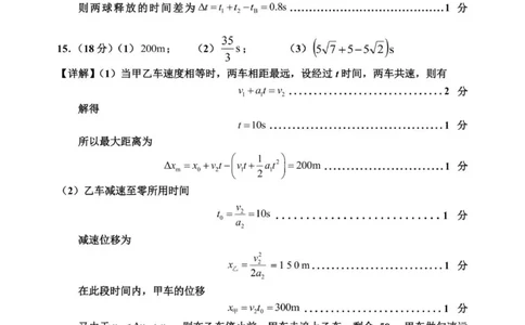 高一（高2028届）物理答案_2025年12月高一试卷_251209重庆市名校联盟2025-2026学年高一上学期11月期中联考