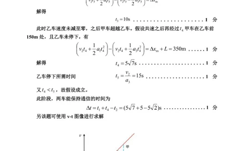 高一（高2028届）物理答案_2025年12月高一试卷_251209重庆市名校联盟2025-2026学年高一上学期11月期中联考