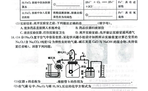高一年级第二次月考质量检化学_2024年12月试卷_1226陕西省榆林市府谷县部分学校2024-2025学年高一上学期12月月考试题