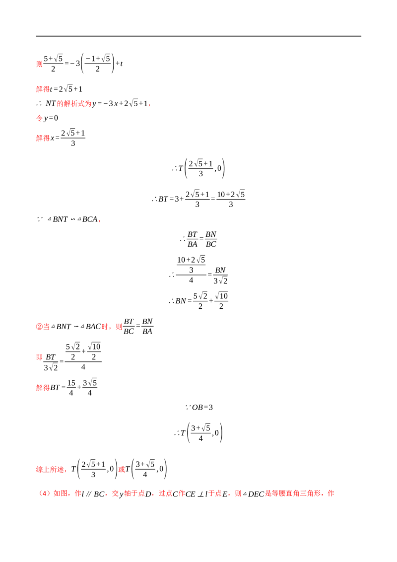 专题12二次函数的图象及性质（10个高频考点）（强化训练）（全国通用）（解析版）_中考复习资料_语数英物化_2数学中考复习_2023年中考复习资料_专项复习
