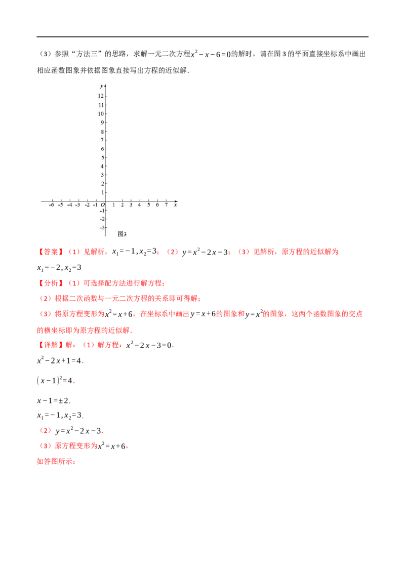 专题12二次函数的图象及性质（10个高频考点）（强化训练）（全国通用）（解析版）_中考复习资料_语数英物化_2数学中考复习_2023年中考复习资料_专项复习