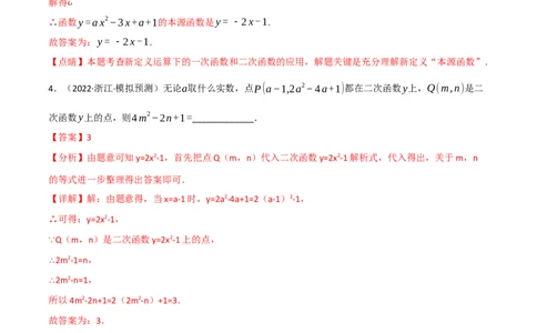 专题12二次函数的图象及性质（10个高频考点）（强化训练）（全国通用）（解析版）_中考复习资料_语数英物化_2数学中考复习_2023年中考复习资料_专项复习