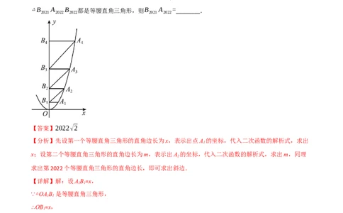 专题12二次函数的图象及性质（10个高频考点）（强化训练）（全国通用）（解析版）_中考复习资料_语数英物化_2数学中考复习_2023年中考复习资料_专项复习
