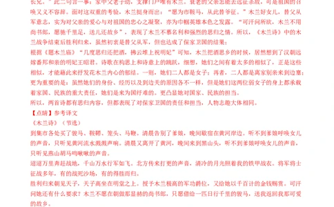 专题20：七下古诗词对比阅读精练-备战2025年中考语文一轮复习古代诗歌阅读（全国通用）解析版_中考复习资料_语数英物化_1语文中考复习_2025年中考资料