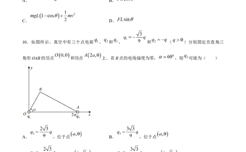 黑龙江省大庆市大庆中学2023-2024学年高一下学期7月期末考试物理试题_2024年07月试卷_0724黑龙江省大庆中学2023-2024学年高一下学期期末考试