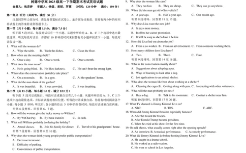 高一英语_2024年07月试卷_0710四川省成都市树德中学2023-2024学年高一下学期期末考试_四川省成都市树德中学2023-2024学年高一下学期7月期末英语试题_高一英语第二稿