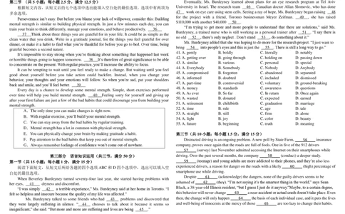 高一英语_2024年07月试卷_0710四川省成都市树德中学2023-2024学年高一下学期期末考试_四川省成都市树德中学2023-2024学年高一下学期7月期末英语试题_高一英语第二稿