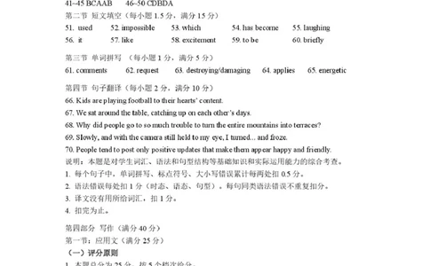 高一英语参考答案_2025年03月试卷_0315山东省威海市2024-2025学年高一上学期期末考试_山东省威海市2024-2025学年高一上学期期末考试英语试题（PDF版，含答案，含听力原文无音频）