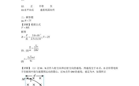 高二物理答案（物理方向）_2025年10月高一试卷_251009新疆维吾尔自治区喀什地区巴楚县第一中学2025-2026学年高一上学期9月月考
