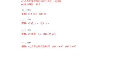 高一物理试题答案_2025年10月高一试卷_251029湖北省部分高中协作体2025-2026学年高一上学期10月月考_湖北省部分高中协作体2025-2026学年高一上学期10月月考物理试题含答案