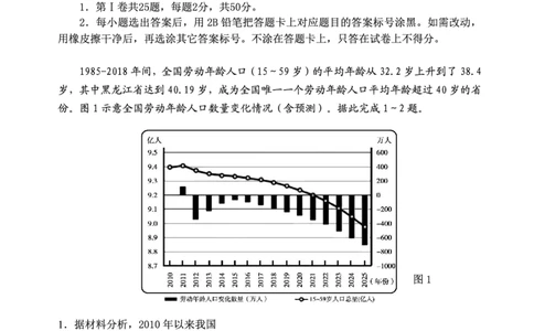 （教研室提供）山东省威海市2023-2024学年高一下学期期末考试地理试题_2024年08月试卷_0815山东省威海市2023-2024学年高一学期期末考试