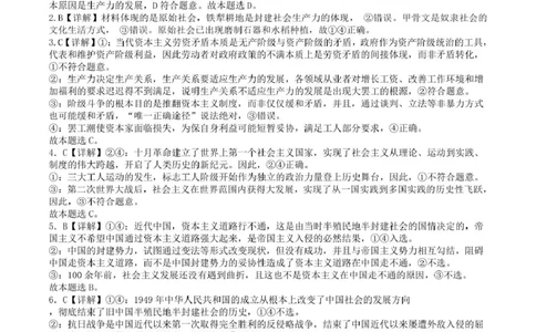 高一政治答案_2025年12月高一试卷_251204浙江省钱塘联盟2025-2026学年高一上学期期中联考（全）_浙江省钱塘联盟2025-2026学年高一上学期期中联考政治试题扫描版含答案