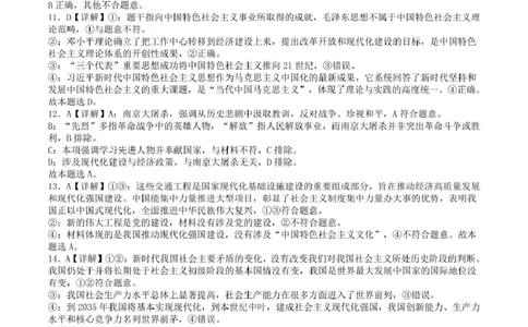 高一政治答案_2025年12月高一试卷_251204浙江省钱塘联盟2025-2026学年高一上学期期中联考（全）_浙江省钱塘联盟2025-2026学年高一上学期期中联考政治试题扫描版含答案