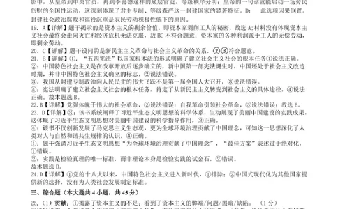 高一政治答案_2025年12月高一试卷_251204浙江省钱塘联盟2025-2026学年高一上学期期中联考（全）_浙江省钱塘联盟2025-2026学年高一上学期期中联考政治试题扫描版含答案