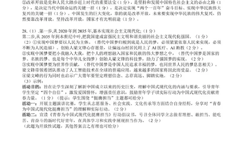 高一政治答案_2025年12月高一试卷_251204浙江省钱塘联盟2025-2026学年高一上学期期中联考（全）_浙江省钱塘联盟2025-2026学年高一上学期期中联考政治试题扫描版含答案