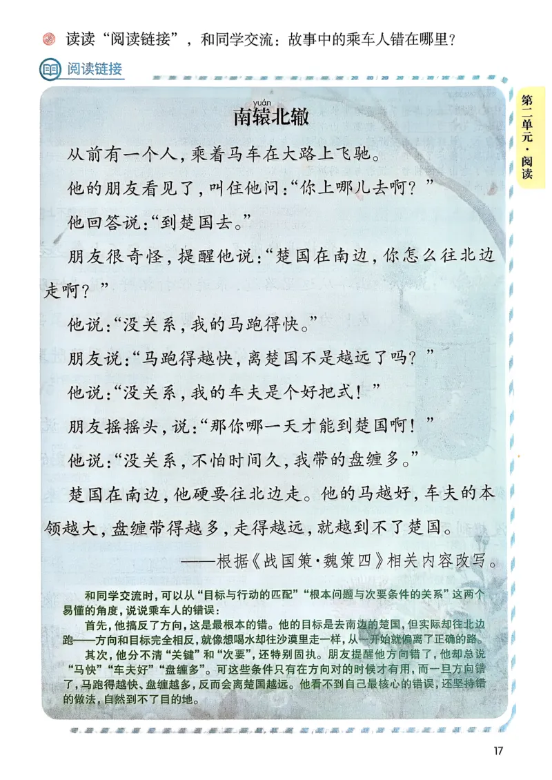 2026春三年级下册语文新版课堂笔记_小学《课堂笔记》数学语文英语1-6年级下册_小学语文《课堂笔记》1-6年级下册（26春）_小学语文《课堂笔记》1-6年级下册（26春）_3年级下册（26春）