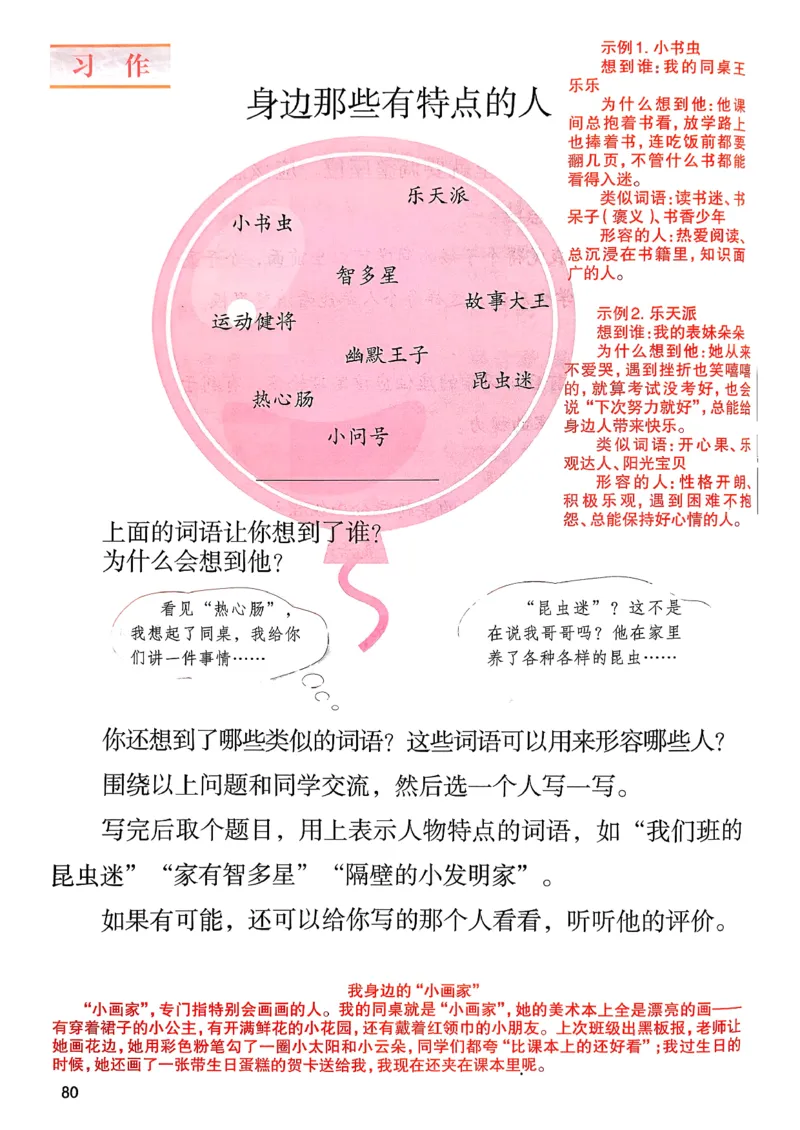 2026春三年级下册语文新版课堂笔记_小学《课堂笔记》数学语文英语1-6年级下册_小学语文《课堂笔记》1-6年级下册（26春）_小学语文《课堂笔记》1-6年级下册（26春）_3年级下册（26春）