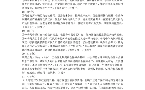 高一政治期末答案_2026年02月高一试卷_260207山西省太原市2025-2026学年高一上学期期末学业诊断（全）