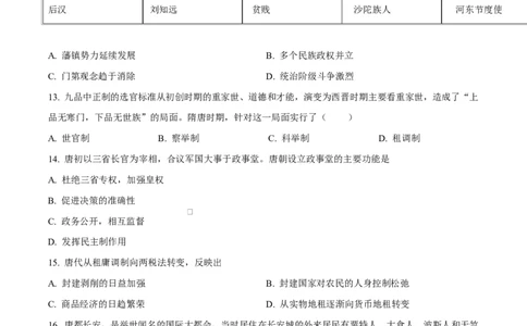 黑龙江省佳木斯市第二中学2025-2026学年高一上学期期中考试历史试题（原卷版）_2025年11月高一试卷_251124黑龙江省佳木斯市第二中学2025-2026学年高一上学期期中（全）