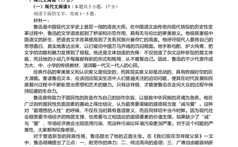 （教研室提供）山东省威海市2023-2024学年高一下学期期末考试语文试题_2024年08月试卷_0815山东省威海市2023-2024学年高一学期期末考试