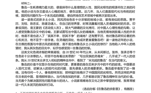 （教研室提供）山东省威海市2023-2024学年高一下学期期末考试语文试题_2024年08月试卷_0815山东省威海市2023-2024学年高一学期期末考试
