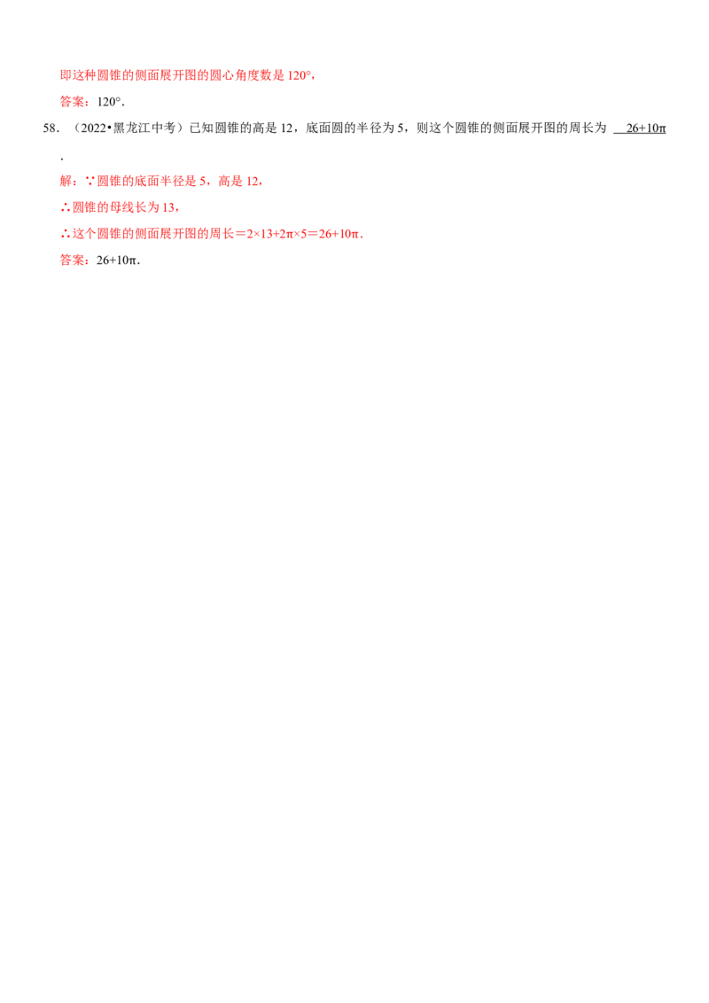 专题21圆（解析版）-2023年中考数学一轮复习高频考点精讲精练（全国通用）_中考复习资料_语数英物化_2数学中考复习_2023年中考复习资料_一轮复习