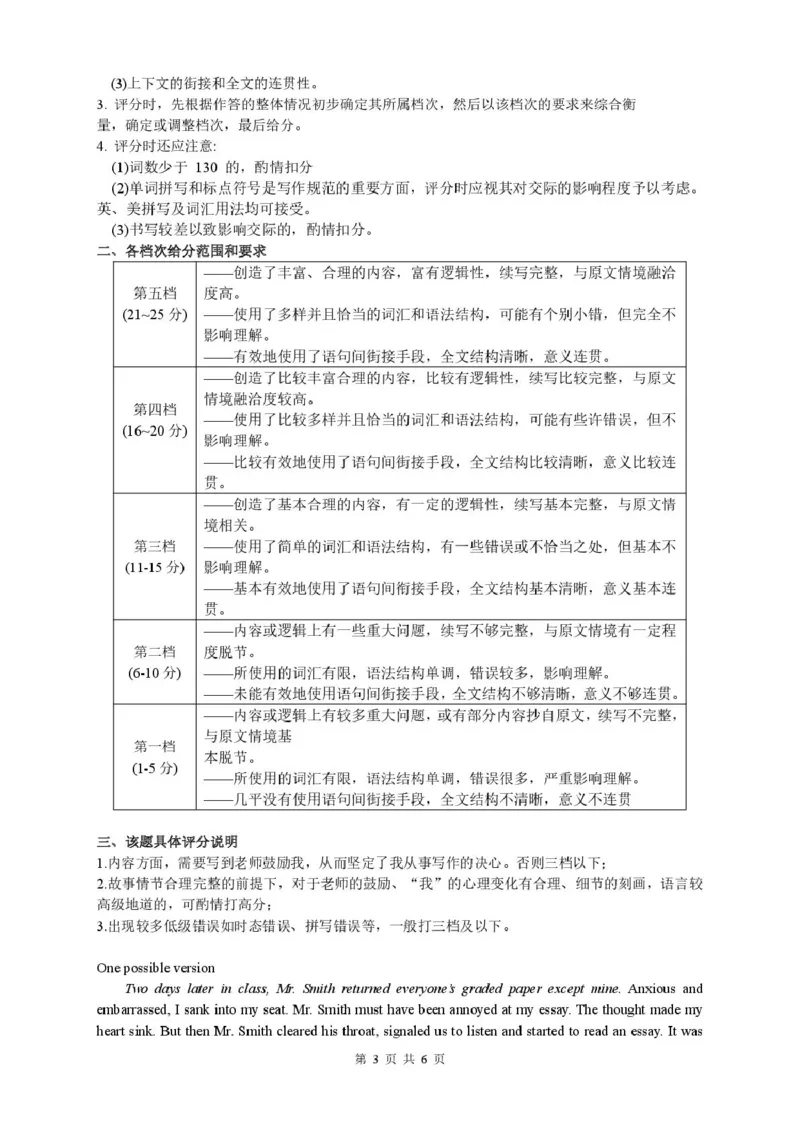 高一英语答案_2025年02月试卷_0223浙江省温州市浙南名校联盟2024-2025学年高一下学期2月开学考试