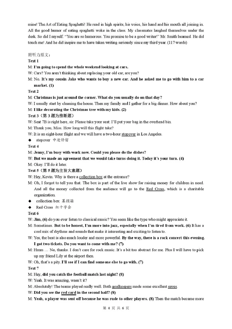 高一英语答案_2025年02月试卷_0223浙江省温州市浙南名校联盟2024-2025学年高一下学期2月开学考试