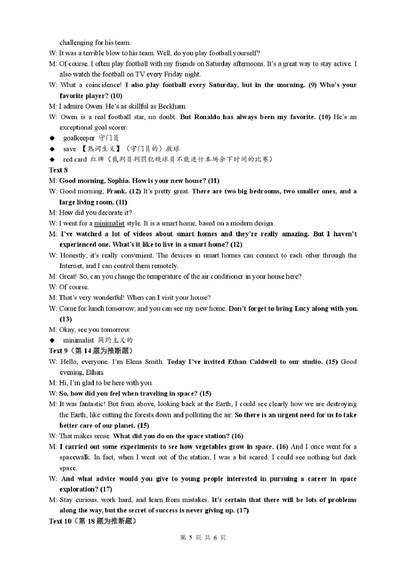 高一英语答案_2025年02月试卷_0223浙江省温州市浙南名校联盟2024-2025学年高一下学期2月开学考试