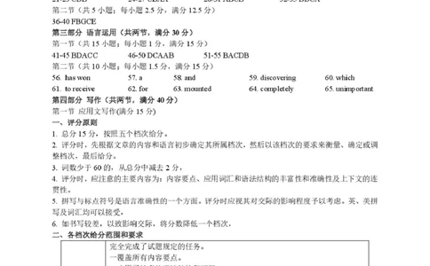 高一英语答案_2025年02月试卷_0223浙江省温州市浙南名校联盟2024-2025学年高一下学期2月开学考试