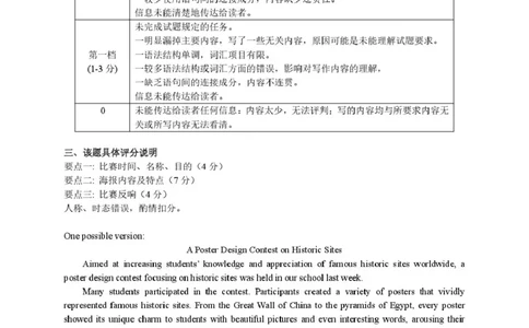 高一英语答案_2025年02月试卷_0223浙江省温州市浙南名校联盟2024-2025学年高一下学期2月开学考试