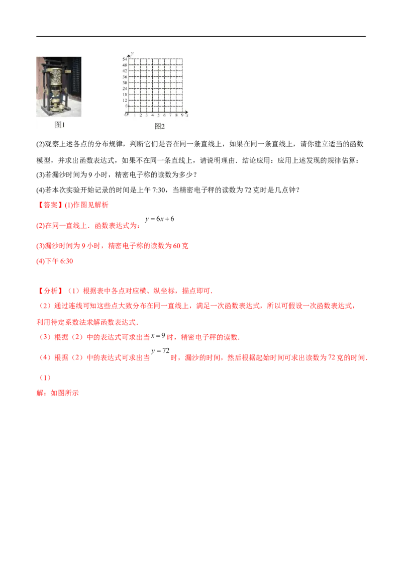 专题11平面直角坐标系(解析版)_中考复习资料_语数英物化_2数学中考复习_2023年中考复习资料_一轮复习_备战2023年中考数学一轮复习之必考点题型全归纳与分层精练（全国通用）